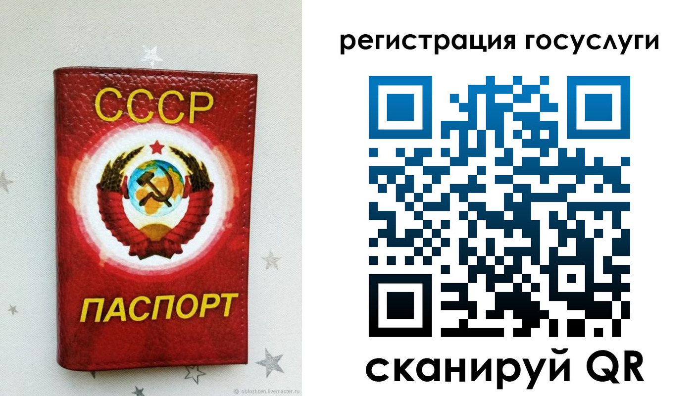 временная прописка в Старой Руссе