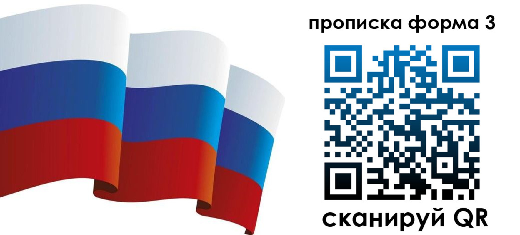 временная регистрация адрес в Старой Руссе