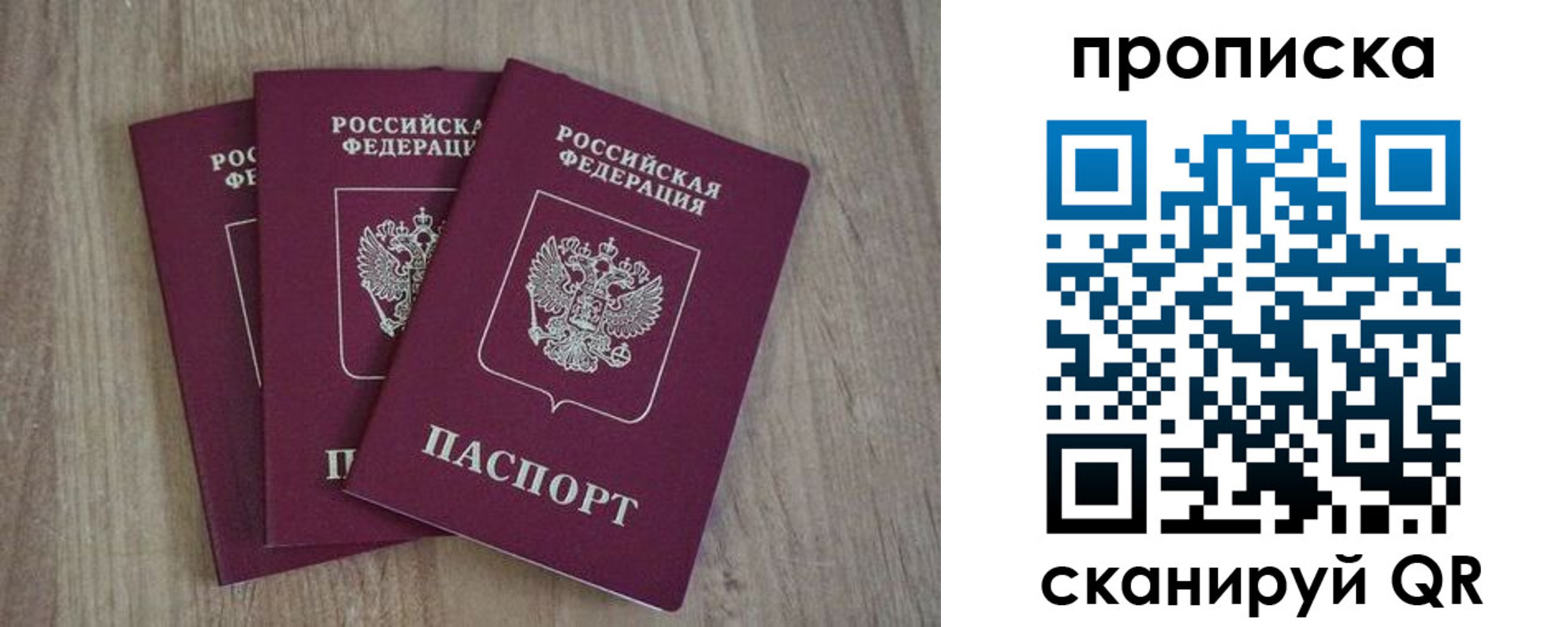 регистрация в Старой Руссе