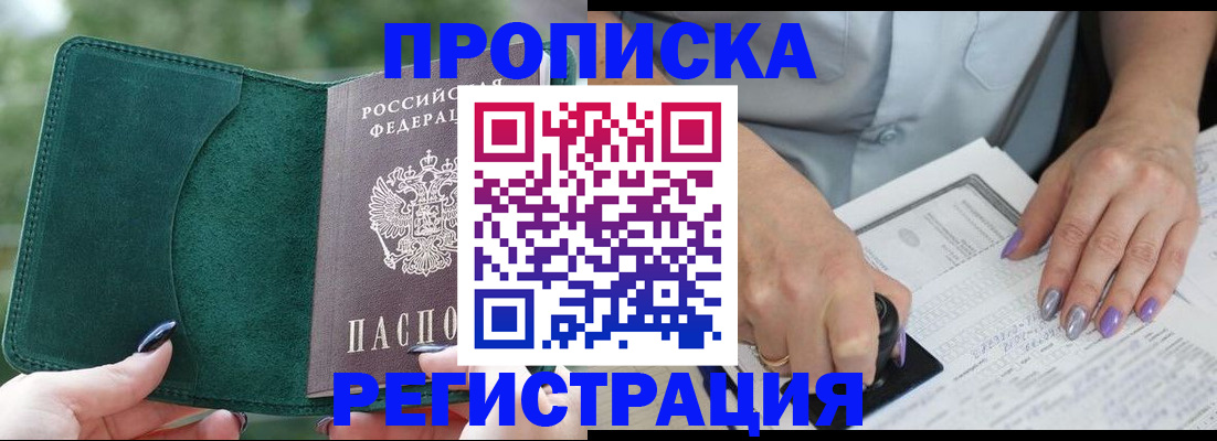 временная регистрация адрес в Старой Руссе
