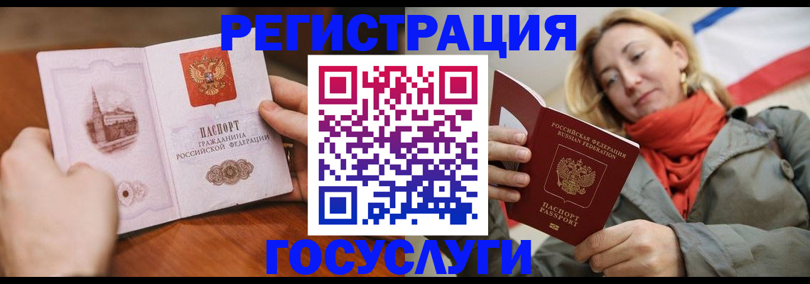 временная регистрация для всех в Старой Руссе